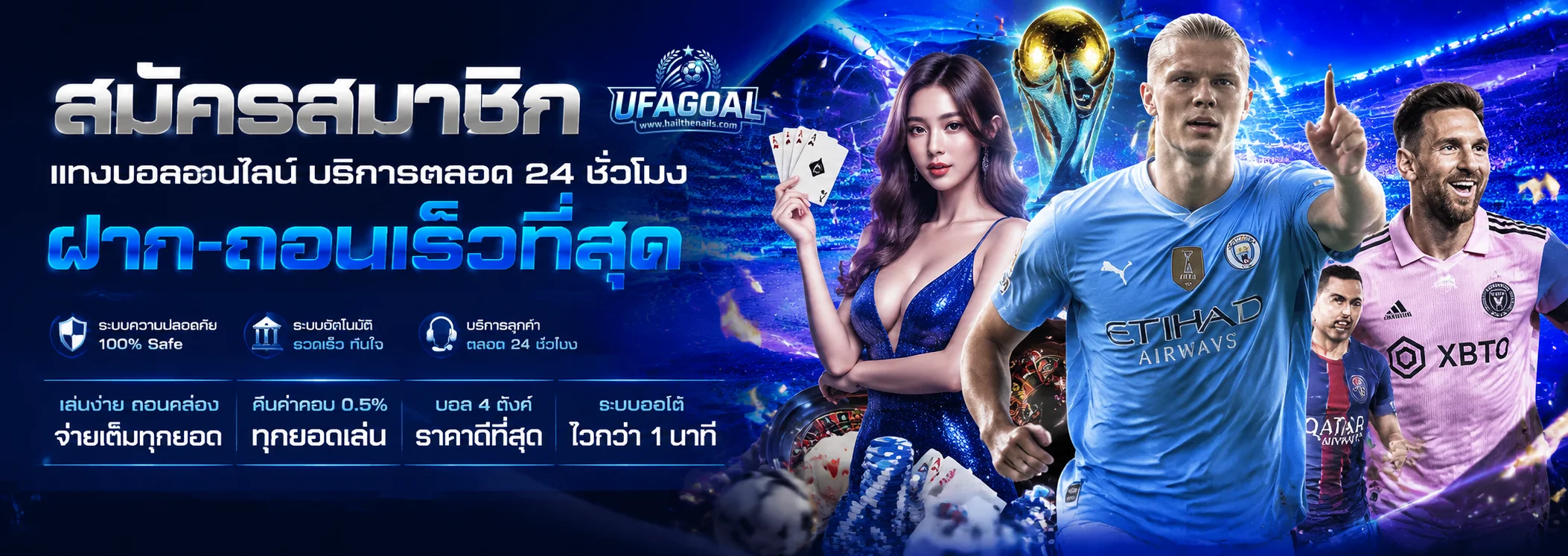 เว็บแทงบอล ไม่มีขั้นต่ำ